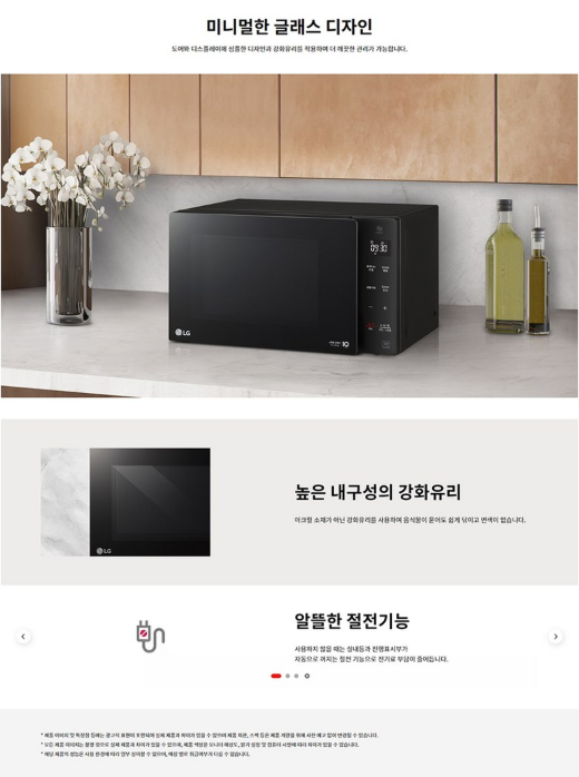LG전자 터치식 23L 전자레인지 MW23BD 이미지 4